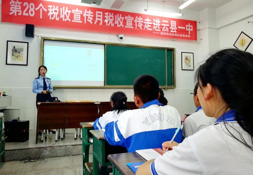 税法宣传进云县一中校园 减税降费惠万家