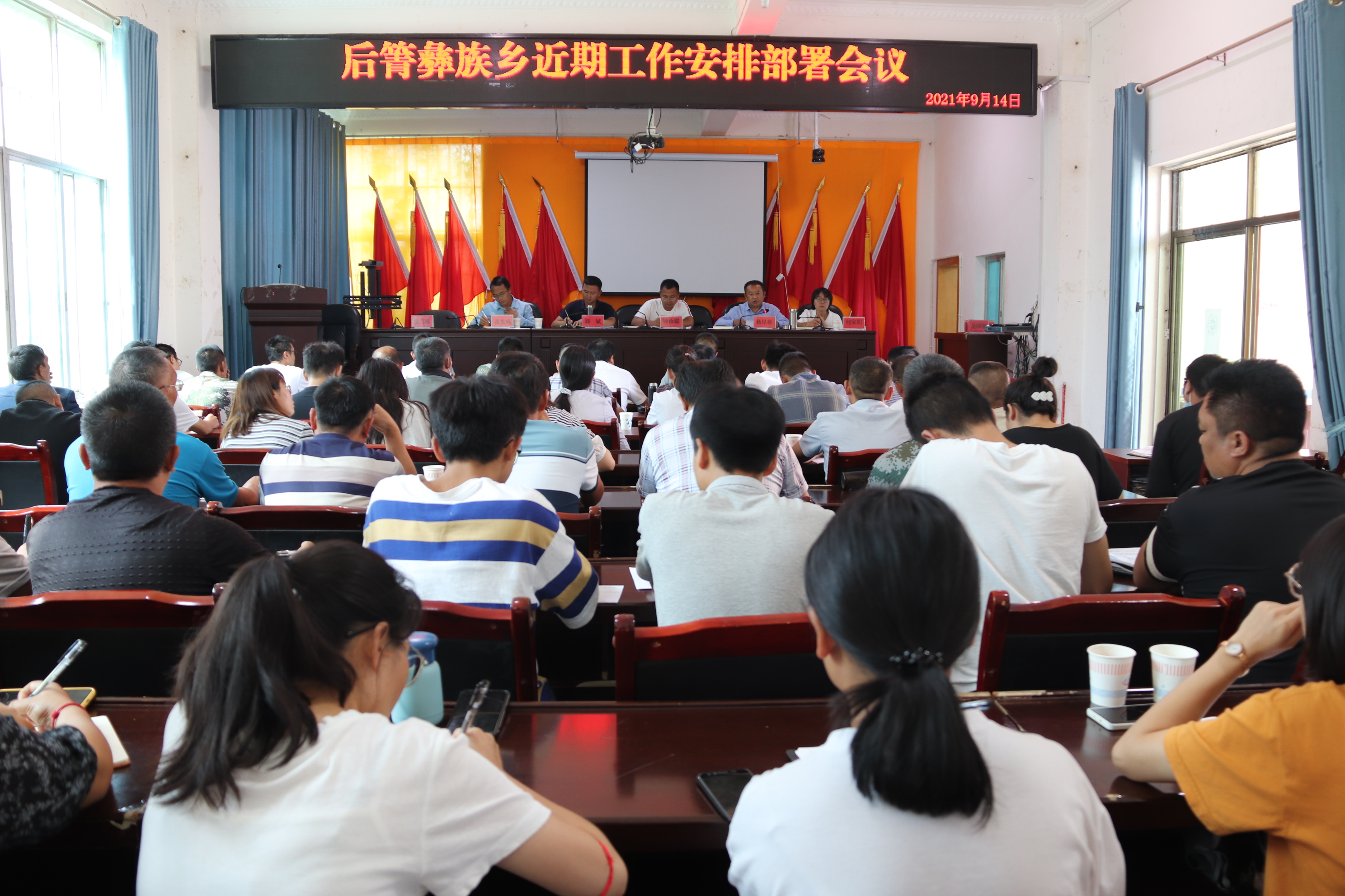 后箐乡梳理工作重点理清工作思路